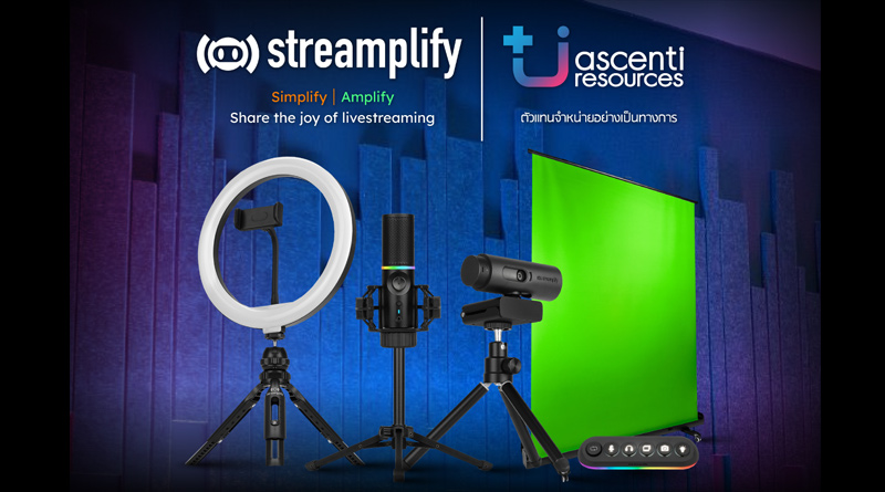 Ascenti เปิดตัวเเบรนด์ Streamplify อุปกรณ์ Live Streaming ที่มีคุณภาพ ราคาจับต้องได้ พร้อมทำให้ทุกการสตรีมเป็นเรื่องง่ายสำหรับคุณ