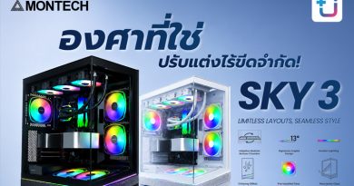 องศาที่ใช่ ปรับแต่งไร้ขีดจำกัด! Ascenti เปิดตัว MONTECH SKY 3 วิวัฒนาการอีกขั้นของเคสพาโนรามาที่พร้อมสำหรับฮาร์ดแวร์แห่งอนาคต