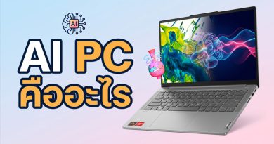 AI PC คืออะไร: สิ่งที่คุณควรรู้ก่อนซื้อแล็ปท็อปเครื่องถัดไป AI PC คืออะไร: สิ่งที่คุณควรรู้ก่อนซื้อแล็ปท็อปเครื่องถัดไป