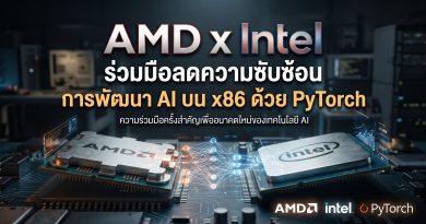 AMD และ Intel ร่วมมือกันเพื่อลดความซับซ้อนในการพัฒนา AI บนซีพียูสถาปัตยกรรม x86 ด้วย PyTorch AMD และ Intel ร่วมมือกันเพื่อลดความซับซ้อนในการพัฒนา AI บนซีพียูสถาปัตยกรรม x86 ด้วย PyTorch